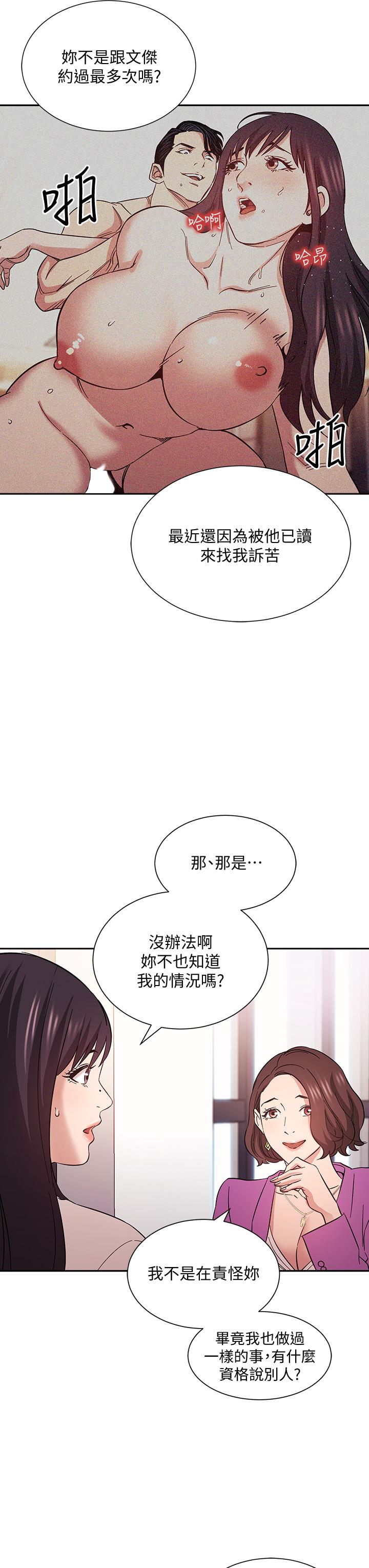 第57話-年輕家長的性感誘惑 - 第21.jpg页