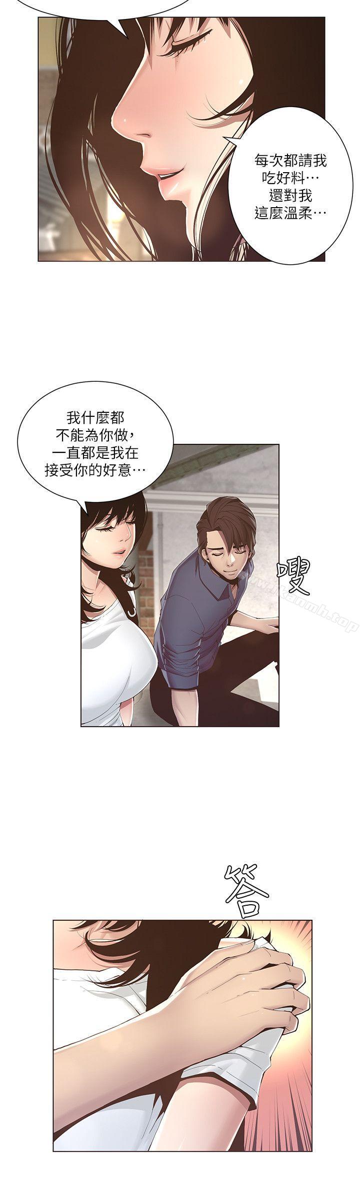 第1话-让男人们动心的女人 - 第31.jpg页