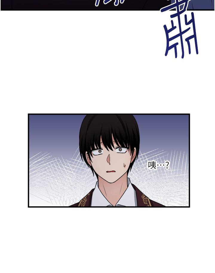 第29話-你將被性凌虐 - 第2.jpg页