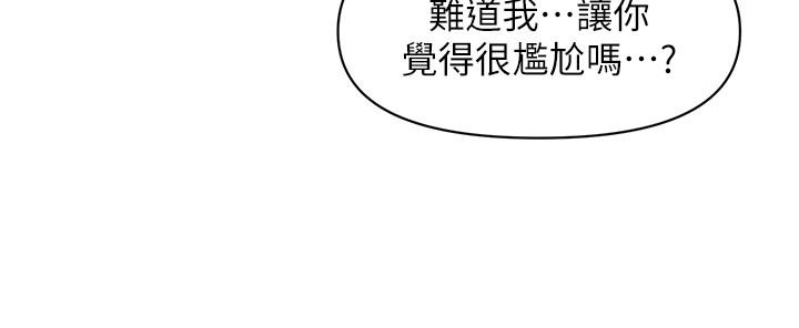 第25話-積極勾引成功的立嫻？ - 第26.jpg页