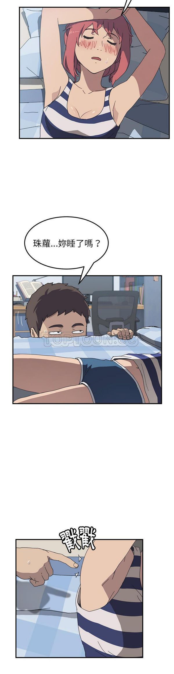 第 5 话 - 第17.jpg页