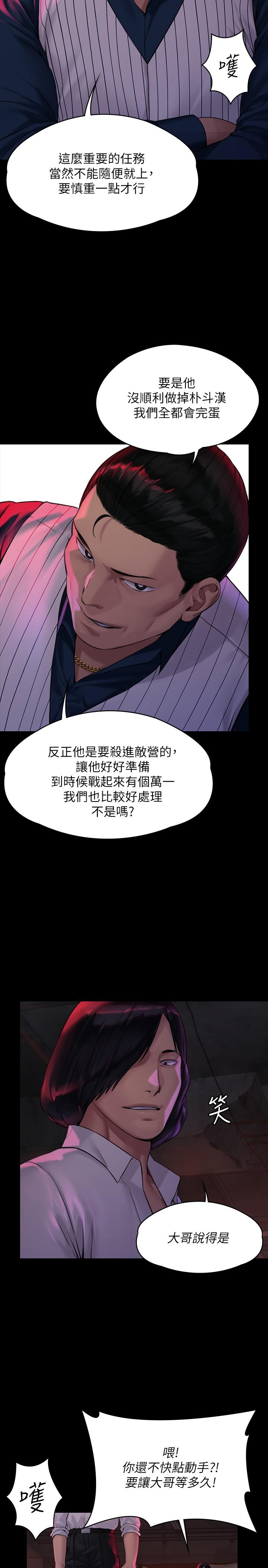 第181話-開心的女人們 - 第7.jpg页