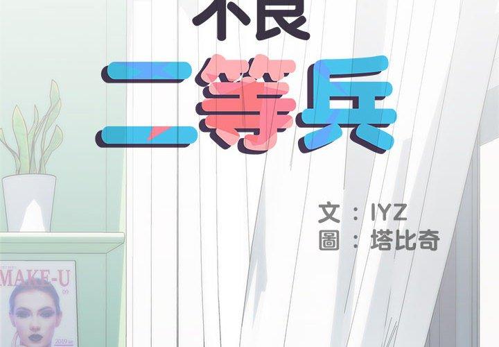 第58话 - 第2.jpg页