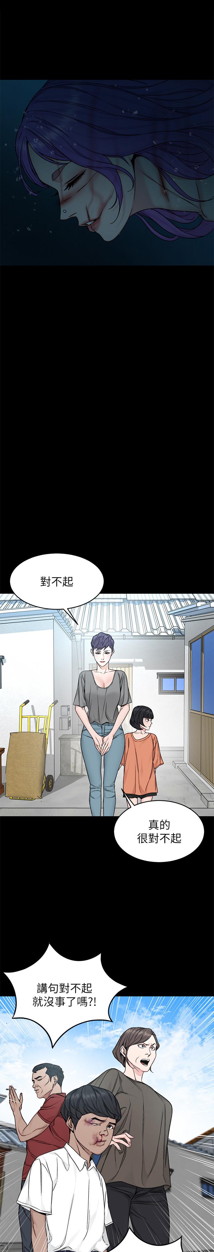 第68話-活著贖罪吧 - 第11.jpg页