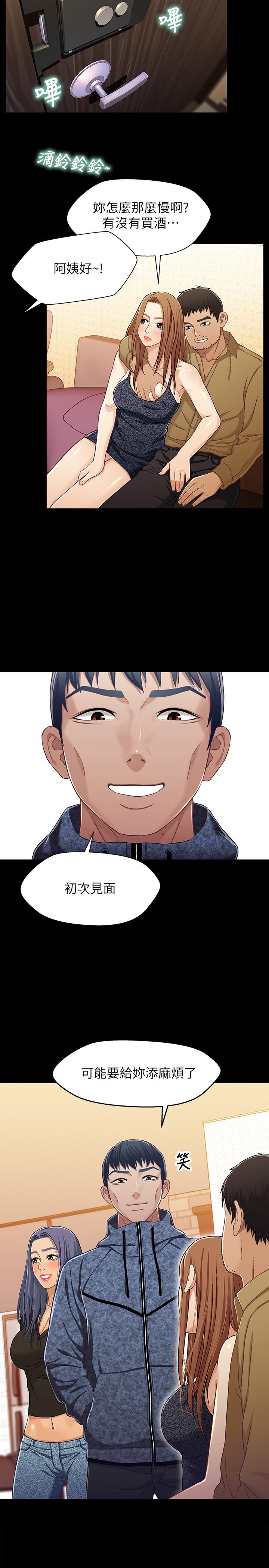 第28話-跟你做真的很有感覺 - 第2.jpg页