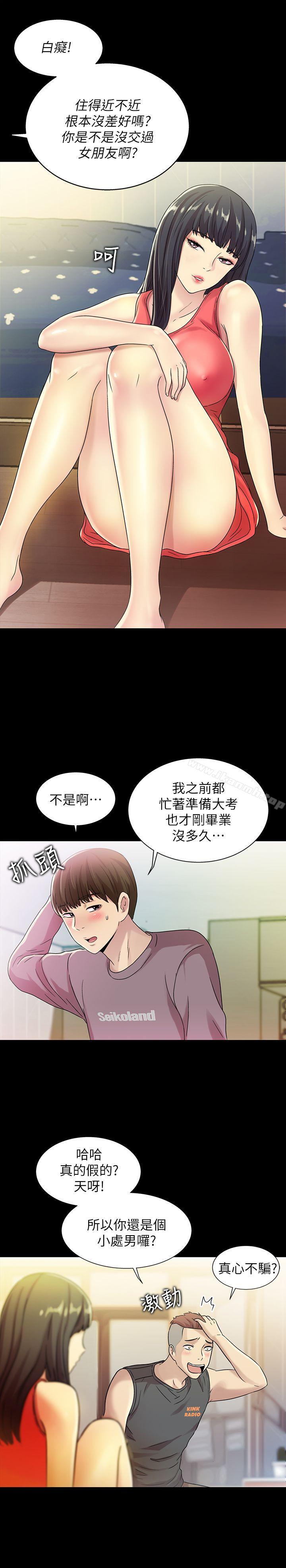 第4話-從第一次看到妳，就想上妳 - 第40.jpg页