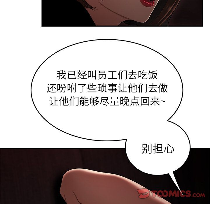 第 6 话 - 第41.jpg页