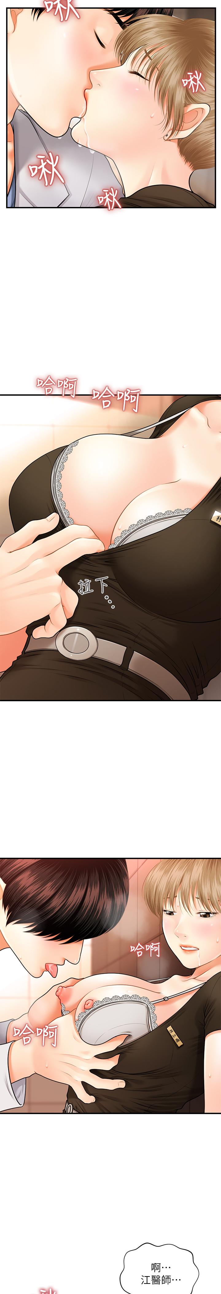 第1話-技術一流的整形醫師 - 第45.jpg页