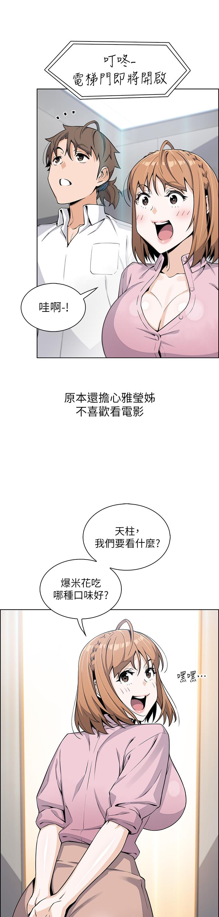第16話-在電梯裡攻占豪乳蜜穴 - 第19.jpg页