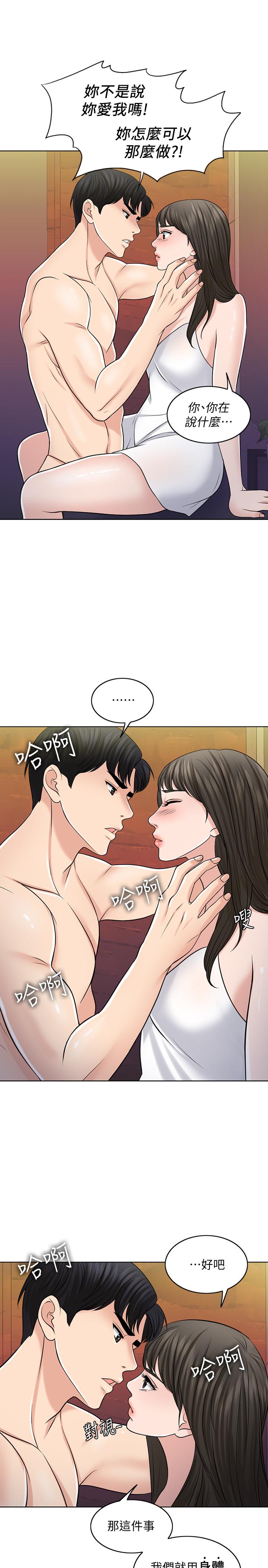 第28话-怒不可遏的丈夫 - 第35.jpg页