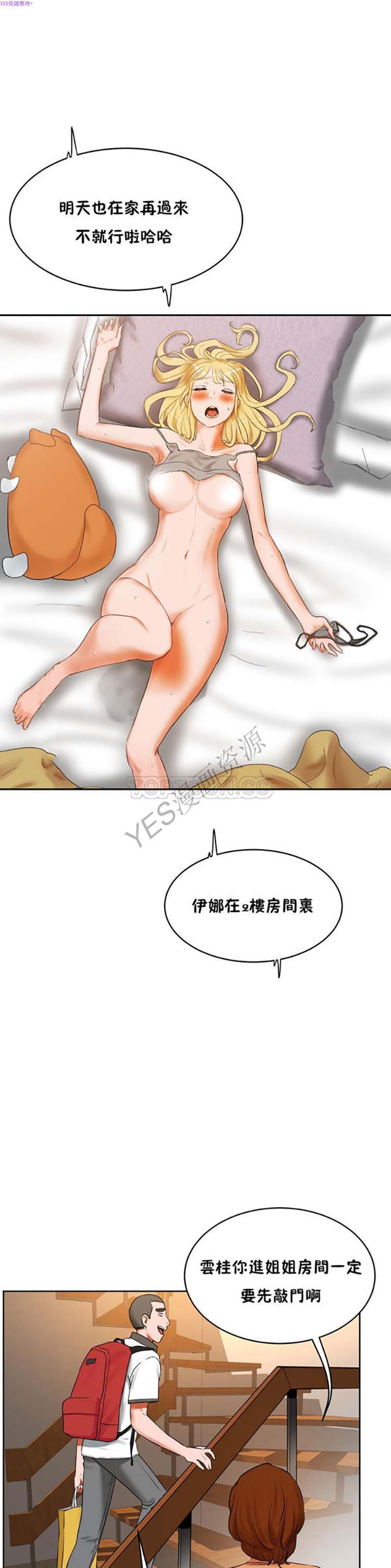 第 37 话 - 第14.jpg页