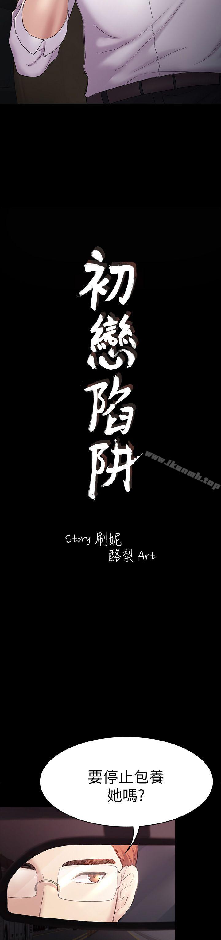 第45話-代表的本性 - 第3.jpg页
