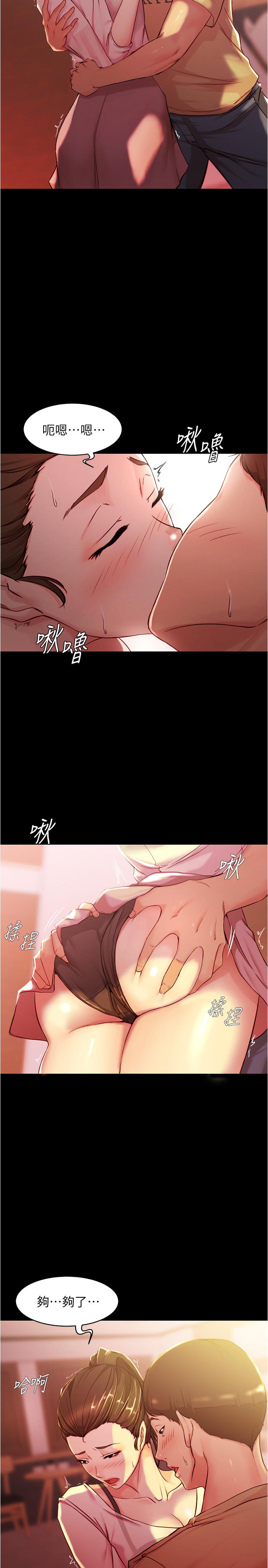 第25話-Q彈誘人的美屁 - 第12.jpg页