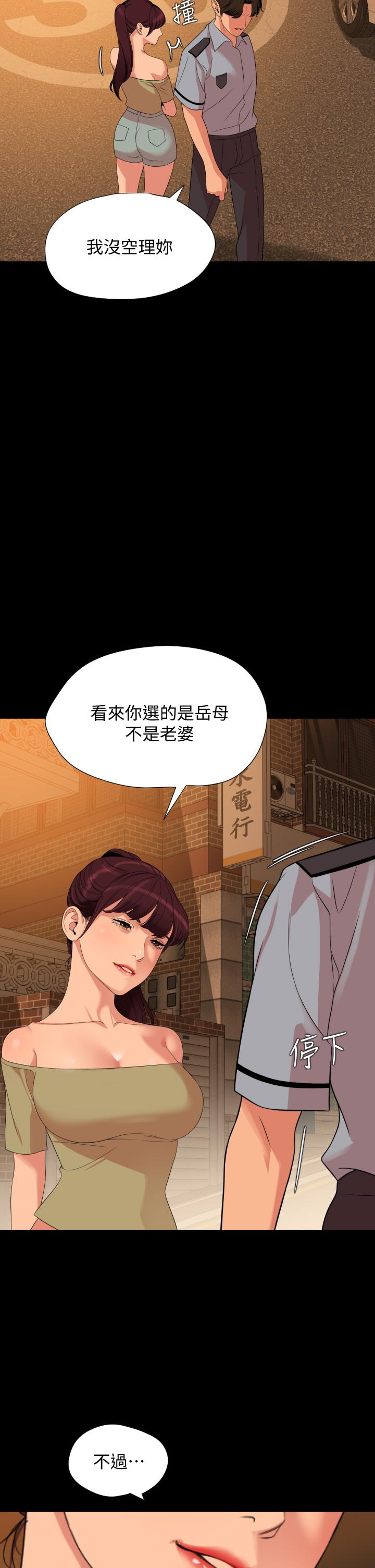 第64话-今天的晚餐是岳母 - 第5.jpg页