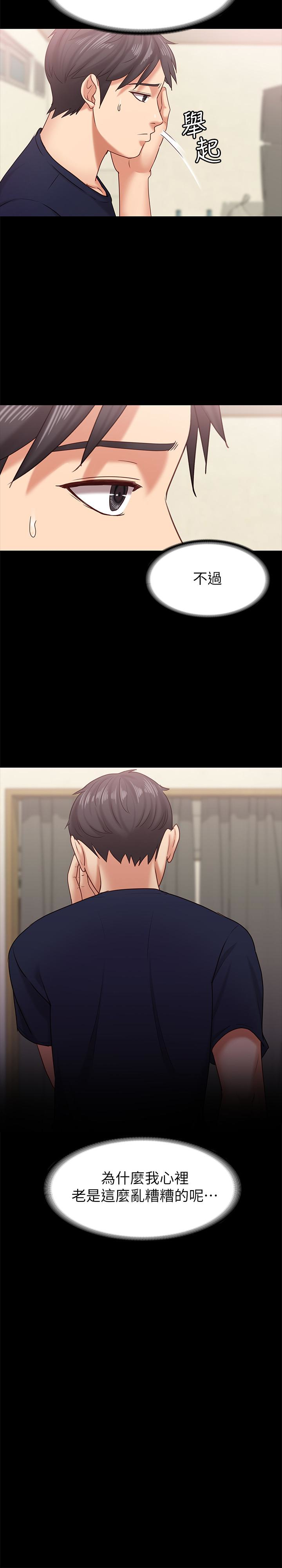 第11話-刑警前來取締 - 第26.jpg页