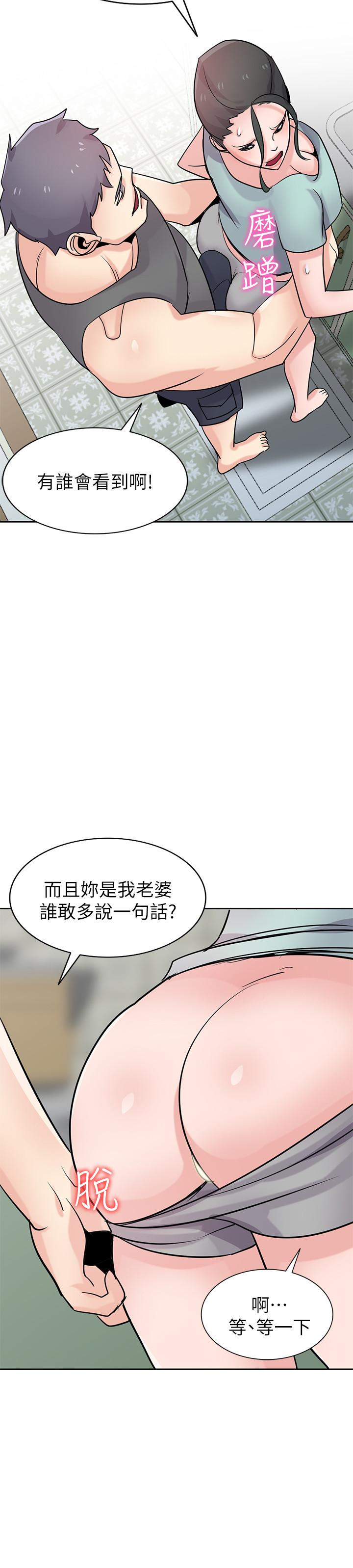 第72話-漁夫的性慾大爆發 - 第22.jpg页