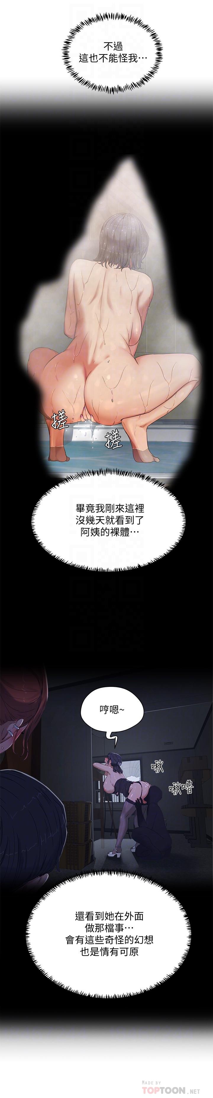 第18话-晨洋，原諒我 - 第8.jpg页