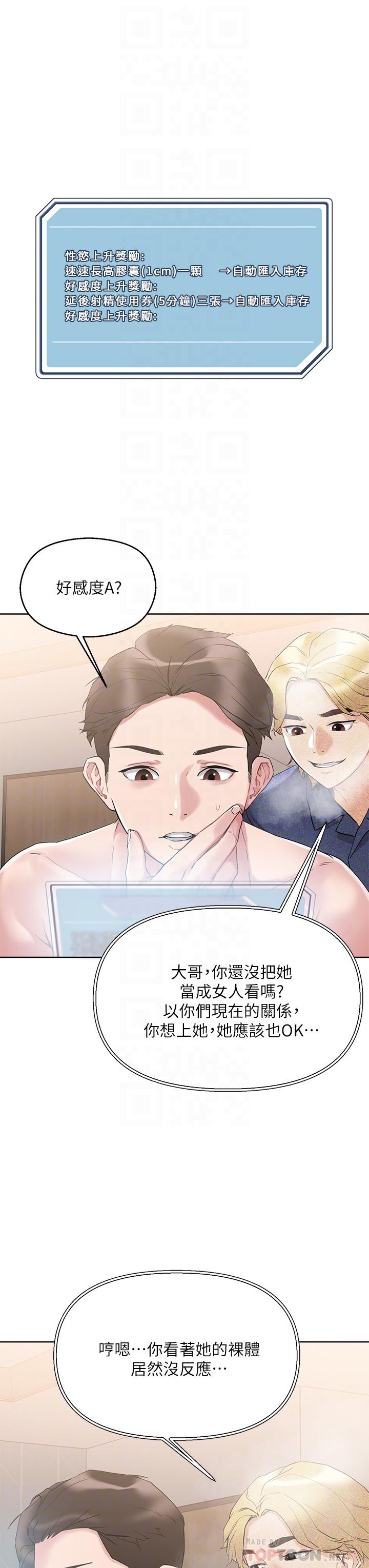 第10話-課長，我要讓你欲仙欲死 - 第14.jpg页