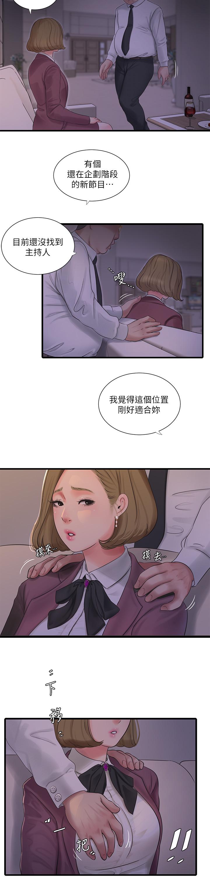 第95話-重拾秘密興趣 - 第15.jpg页