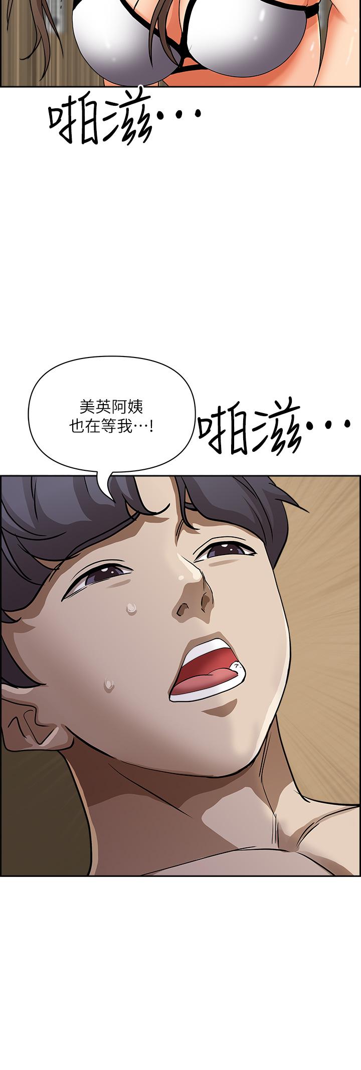 第46話-我和美英誰比較棒 - 第39.jpg页