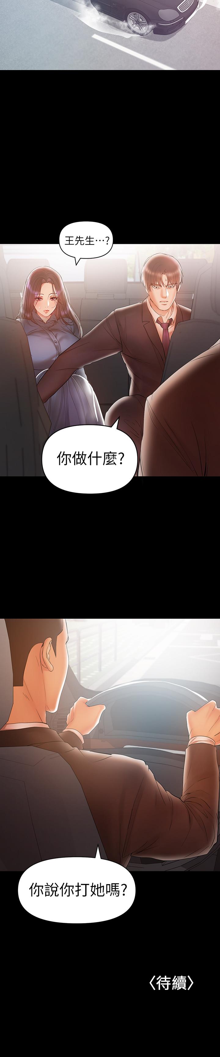第20話-被丈夫暴力相向 - 第14.jpg页