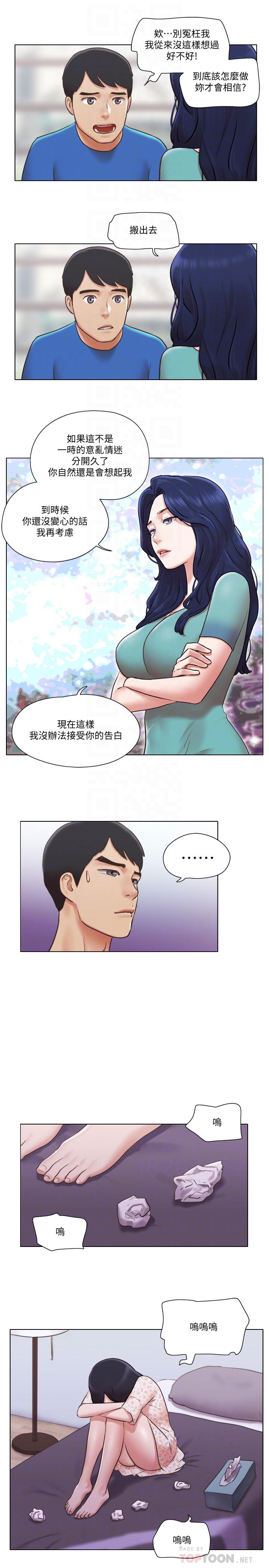 第38話-我的身體交給你 - 第16.jpg页