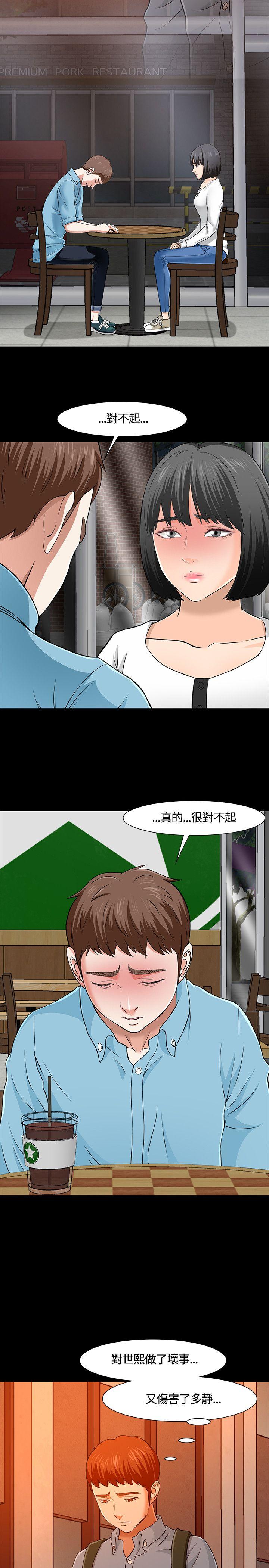 第 35 话 - 第17.jpg页