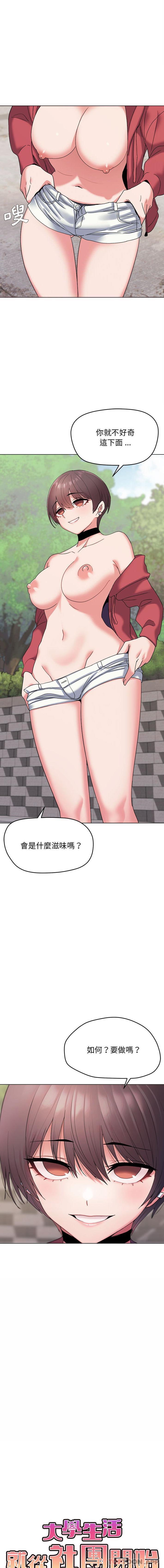 第25话 - 第7.jpg页