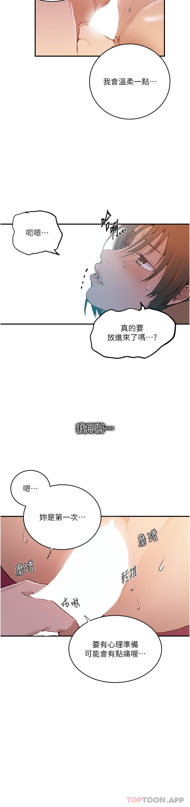第178话-品仪的第一次我要了 - 第27.jpg页