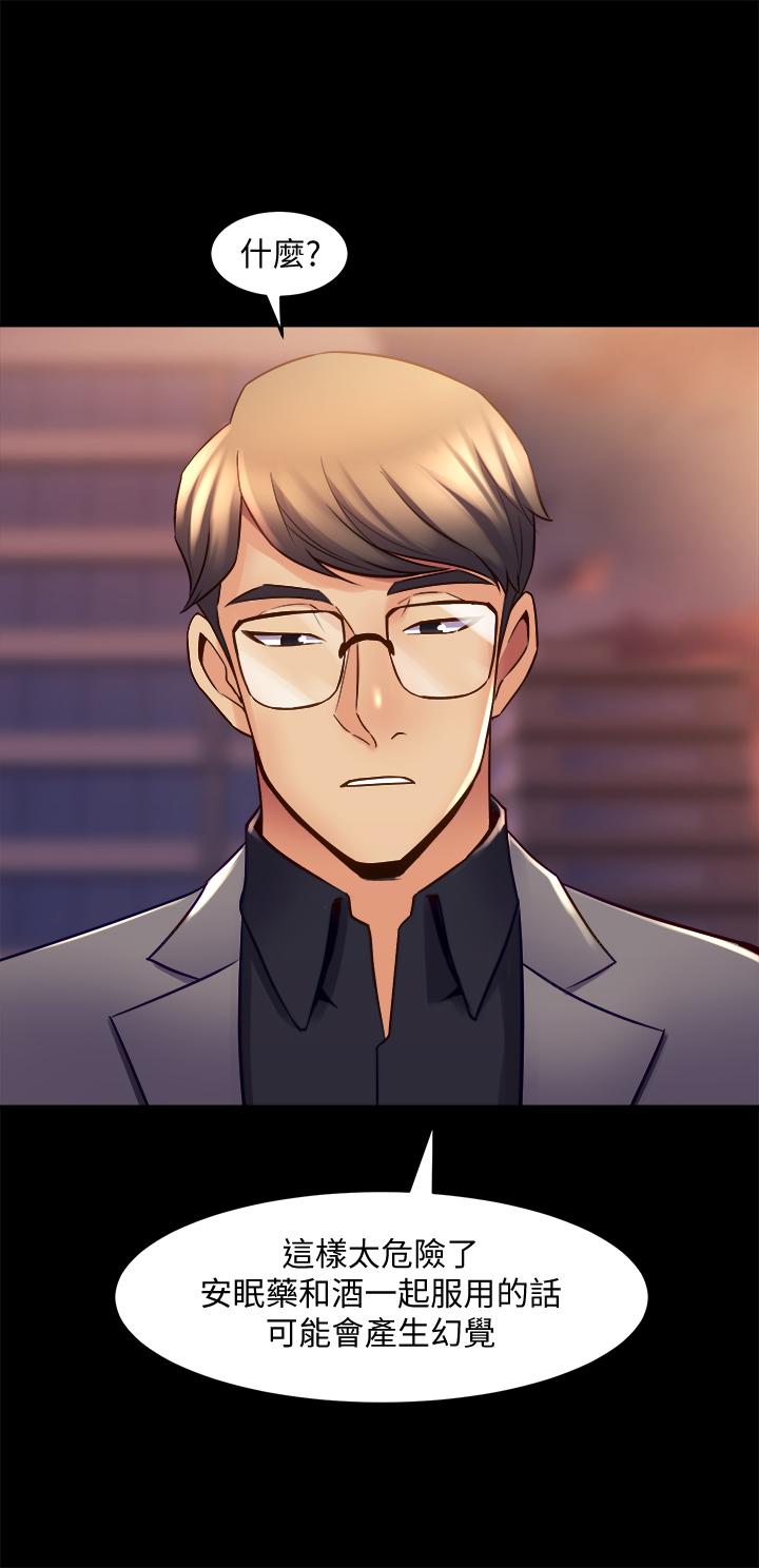 第16话-变态心理治疗师 - 第13.jpg页