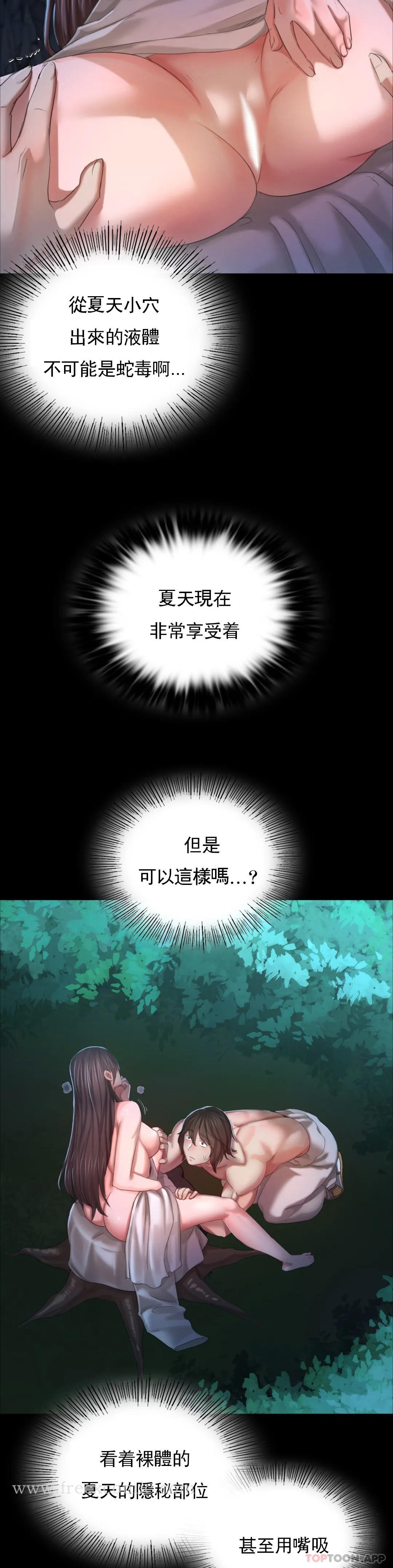 第9话-夏天在诱惑我 - 第32.jpg页