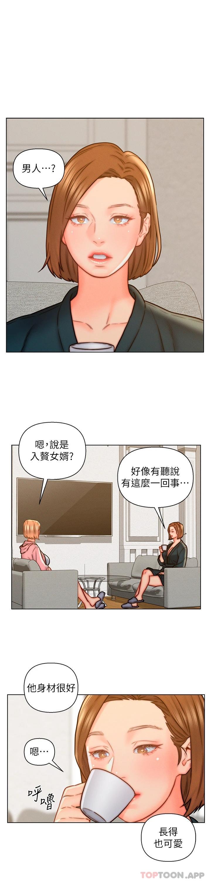 第14話-散發熟悉香味的岳母胴體 - 第1.jpg页