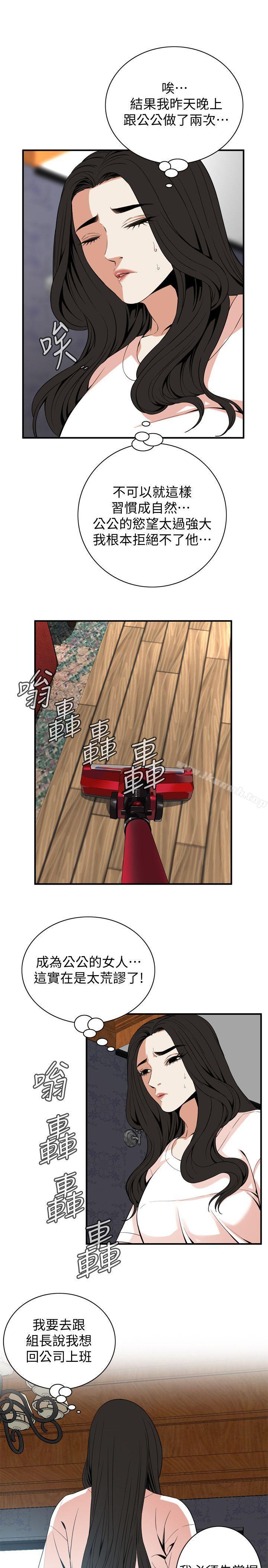 第130話-無時無刻都想要做 - 第21.jpg页