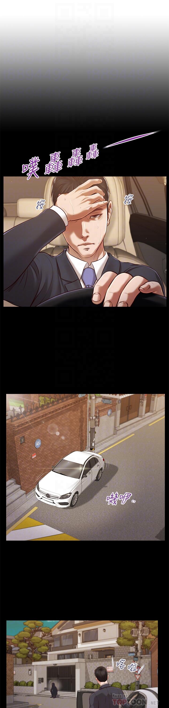第118话-最终话-我们只是被情慾蒙蔽了双眼 - 第6.jpg页