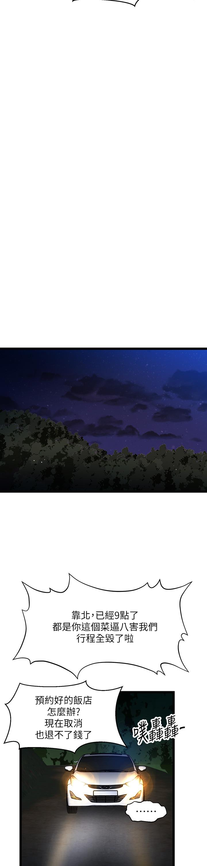 第11话-来去废墟睡一晚1 - 第31.jpg页