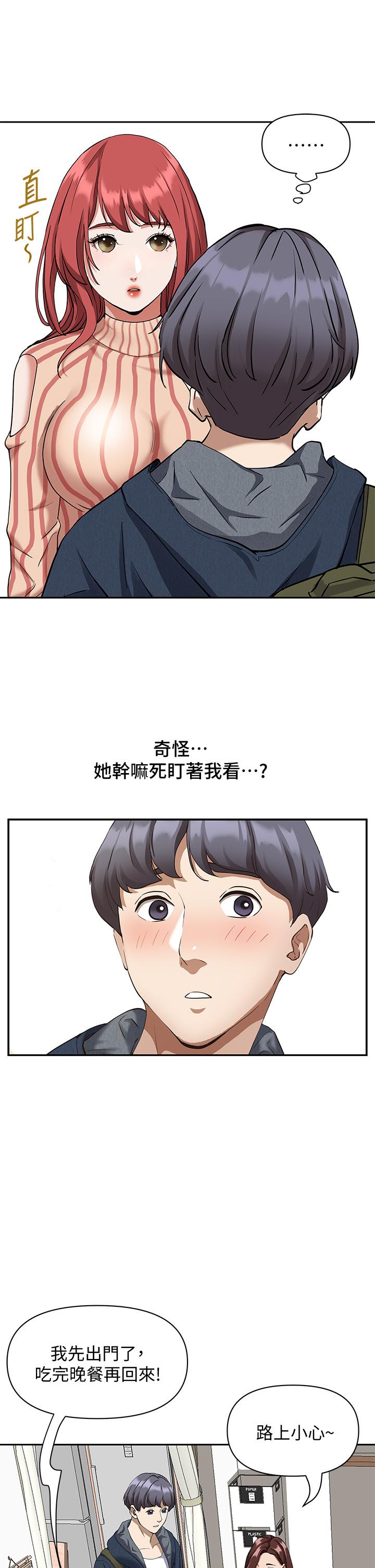 第2話-阿姨的身材怎麼樣 - 第41.jpg页