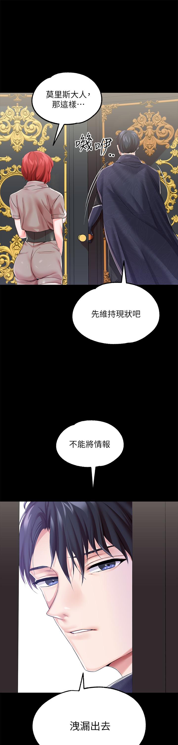 第19话-用肉棒狠狠調教玩物 - 第7.jpg页