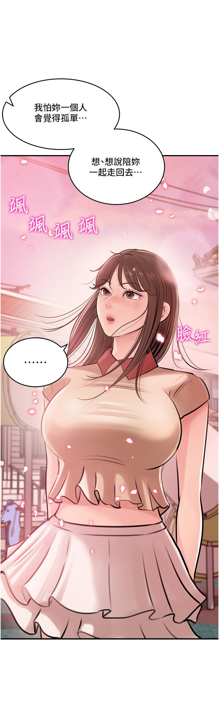 第13話-姐夫的冰棒在滴汁 - 第11.jpg页