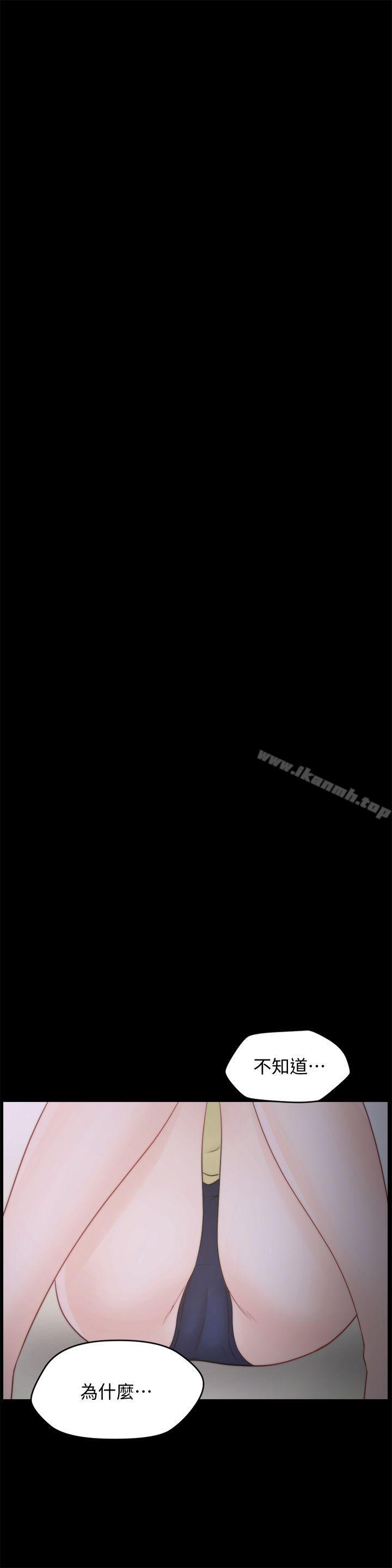 第35話-深夜的友振房間 - 第25.jpg页