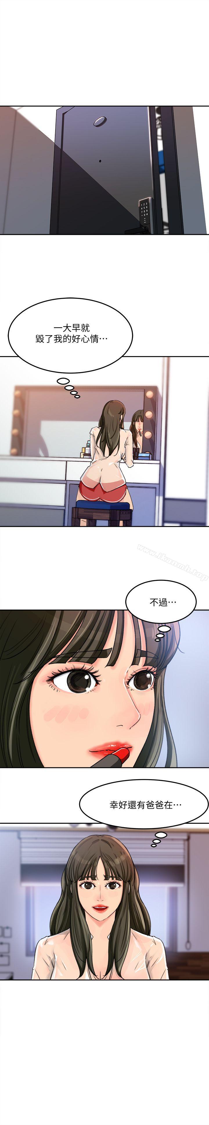第3話-口嫌體正直 - 第14.jpg页