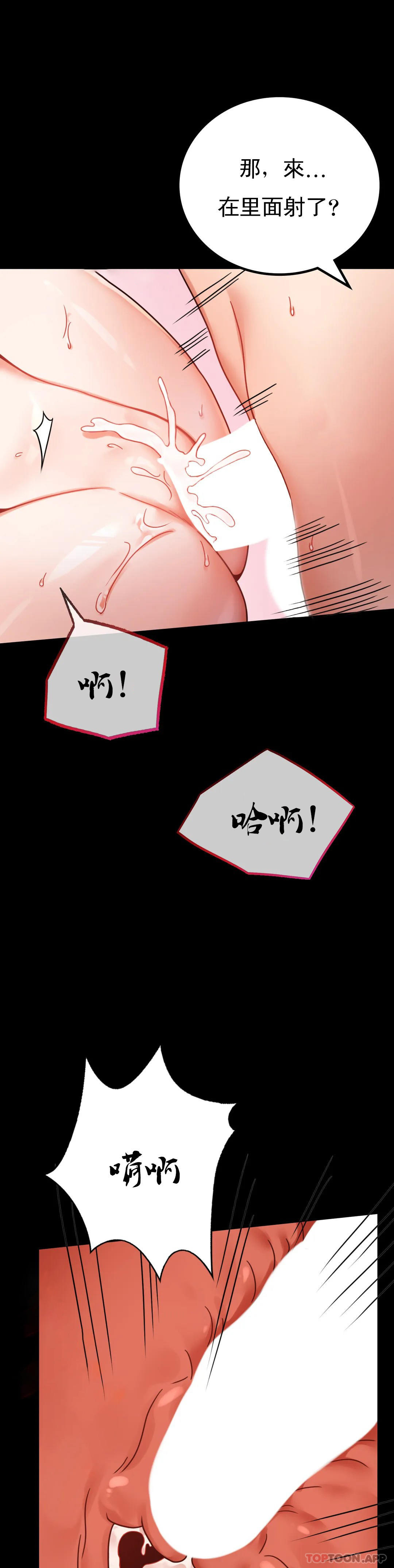 第38话-我们的孩子 - 第16.jpg页