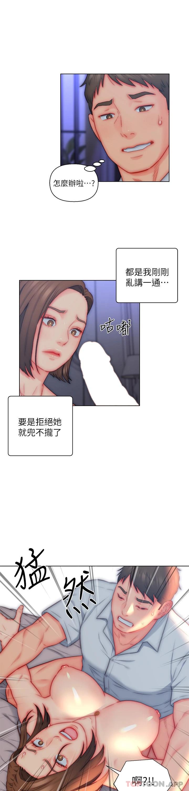 第21话-妩媚的熟女美尻 - 第29.jpg页