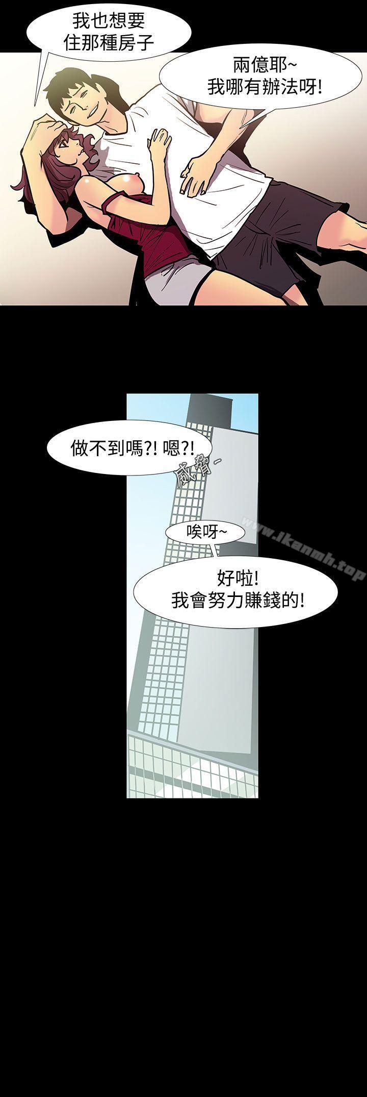 第47话-夺妻<1>