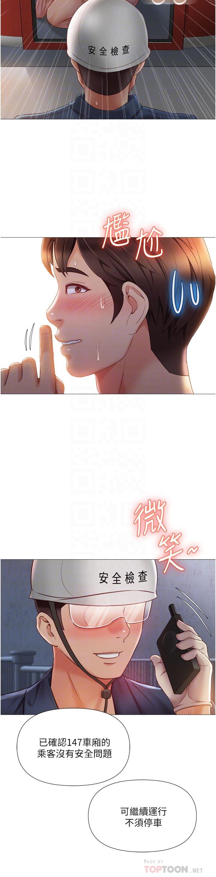 第52話-帶著你的精液出國 - 第14.jpg页