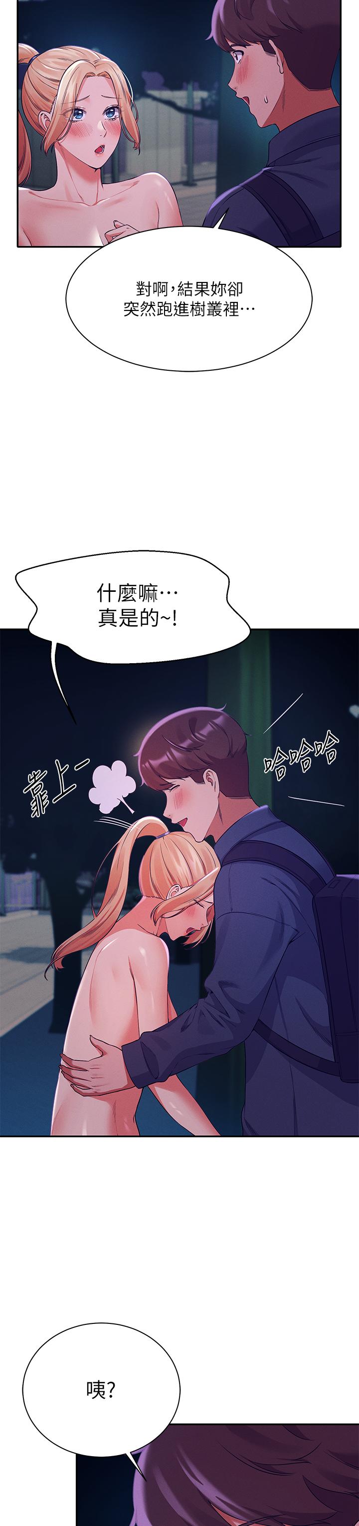 第37話-讓人興奮的裸體散步 - 第32.jpg页