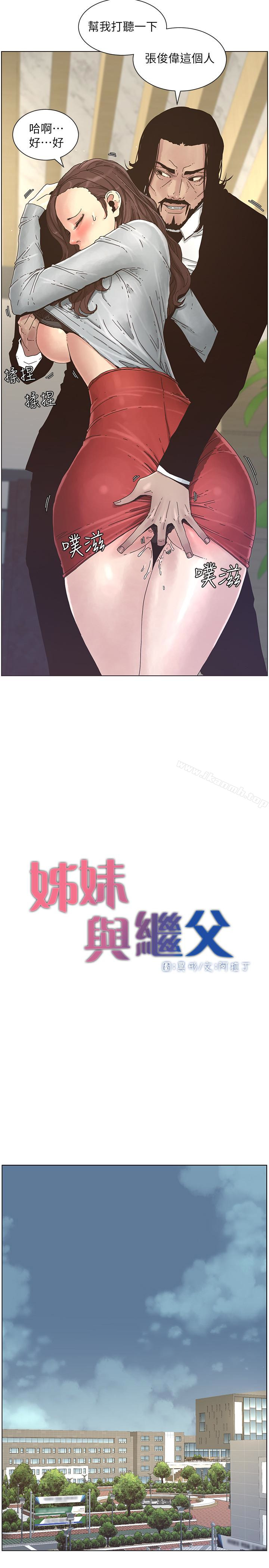 第27话-妍希的第一次联谊 - 第5.jpg页
