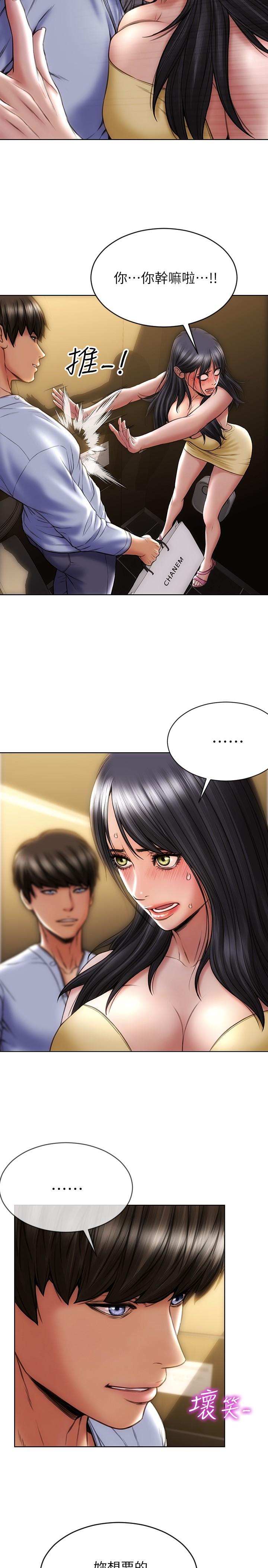 第3話-滿腦子都是那檔事 - 第15.jpg页