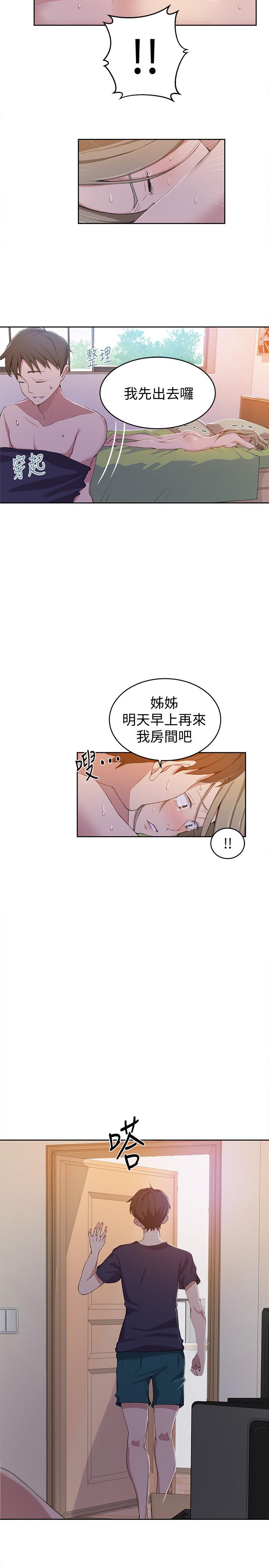 第35話-薇亞愛上轉大人的子豪 - 第2.jpg页