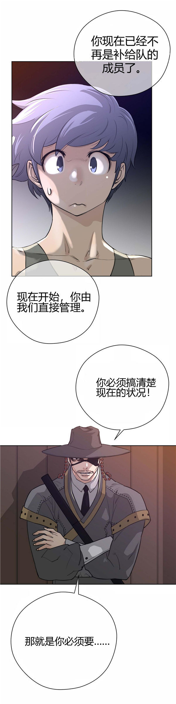 第 7 话 - 第28.jpg页