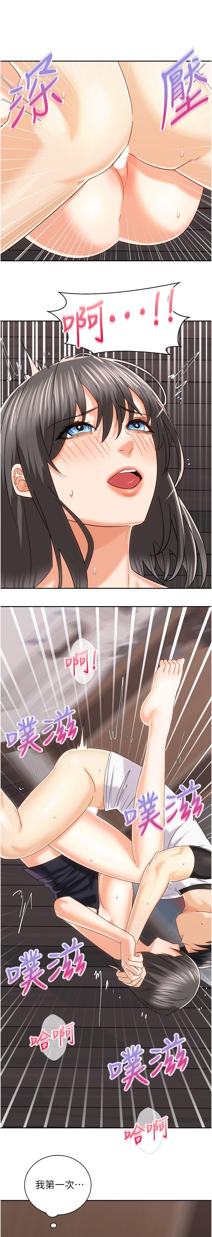 第20話-在玄關就等不及的兩人 - 第28.jpg页